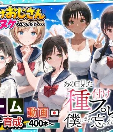 【エロ同人raw】【ゲーム】あの日見た種付けプレスを僕はまだ忘れられない【d_580141】