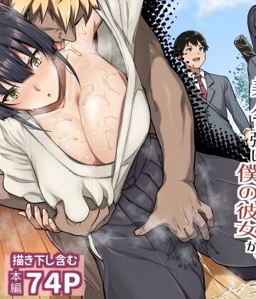 【エロ同人raw】剣道部主将で幼馴染の美人で強い僕の彼女が、チャラ男にあっさり堕とされるわけがない【d_797607】