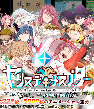 【エロ漫画raw】ヤリステメスブター ボクだけの謎ルール！女トレーナーに勝つとエッチあたりまえ 完全版【d_285449】