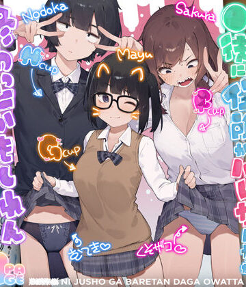 【エロ漫画raw】◯徒に住所がバレたんだが終わったかもしれん【d_812259】