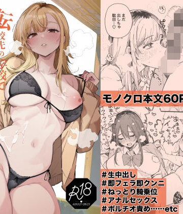 【エロ漫画raw】転校先の学校で女子生徒の性欲を解消する係になった話。【d_815699】