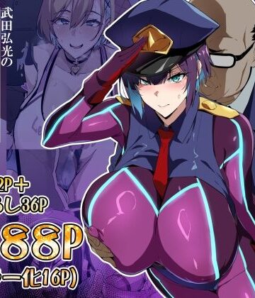 【エロ漫画raw】武田弘光のSS＋ラクガキまとめ本【d_825560】